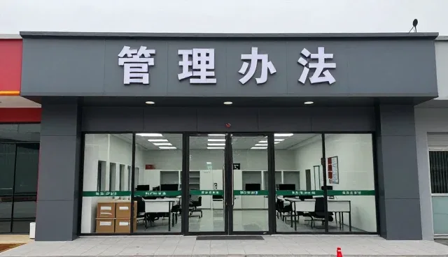 冠县丰瑞交通设施有限公司打造办公场所下的售后支持解决方案